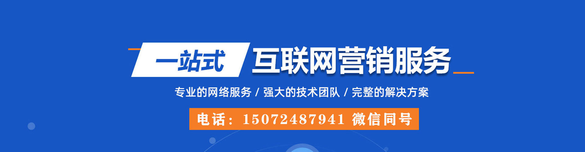建始百度推广费用