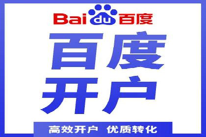 SEM开户策略：从零到一的转化案例